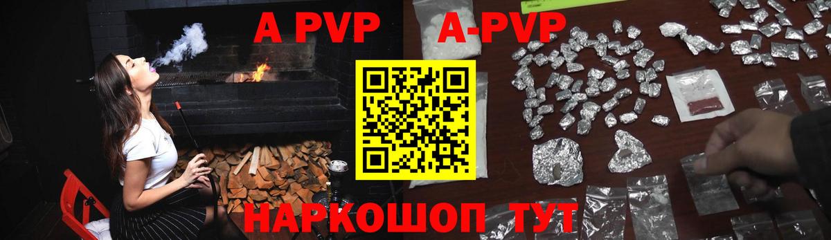 Советская Гавань  Альфа ПВП СК  Альфа ПВП кристаллы  Вход с VPN  А ПВП мука 
