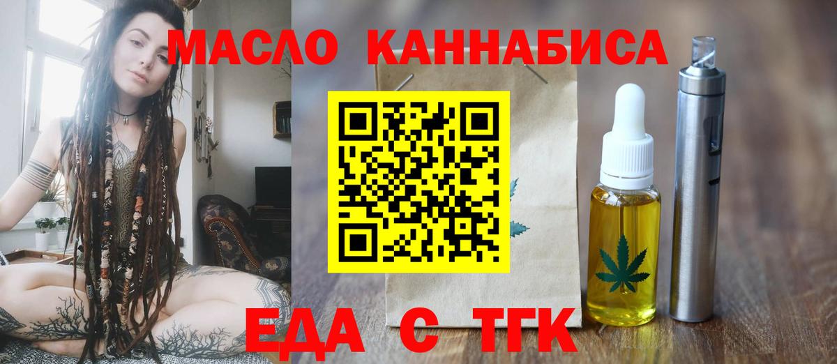 Печенье с ТГК конопля  Вход с VPN  Советская Гавань 