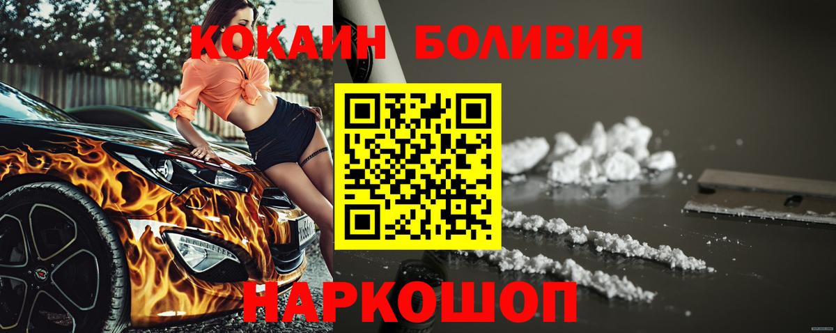 Кокаин Колумбийский Советская Гавань