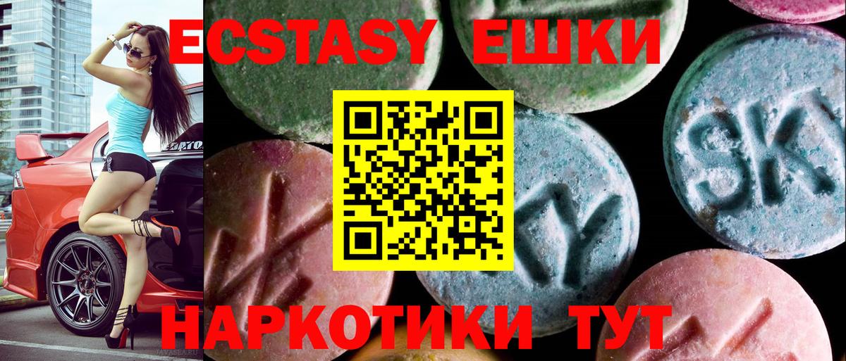 Экстази Cube  Вход с VPN  Экстази круглые  Ecstasy  продажа наркотиков  Советская Гавань 