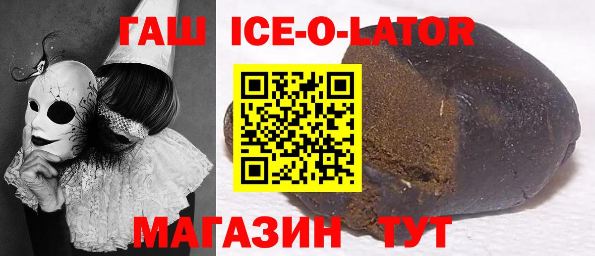 Гашиш  ГАШ гашик  Вход с VPN  Советская Гавань 