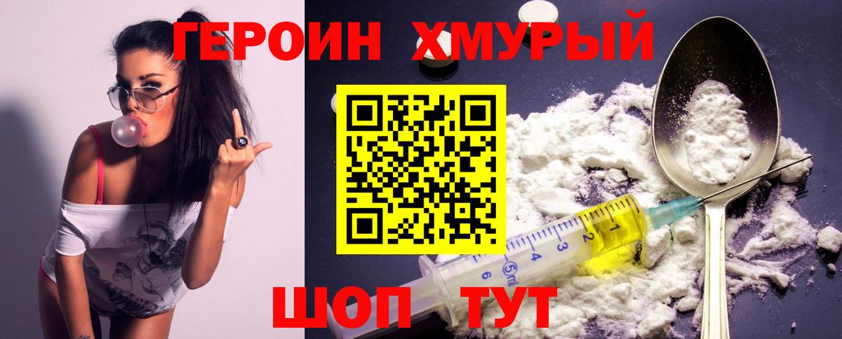 Советская Гавань  Героин Афган  Вход с VPN 