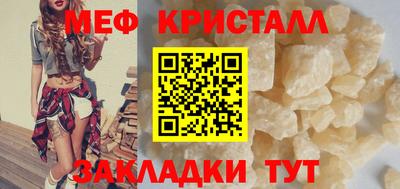 меф Бузулук