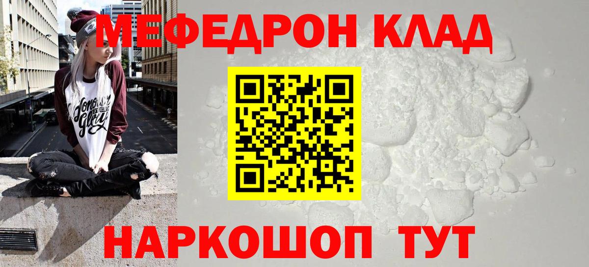 Меф кристаллы Советская Гавань