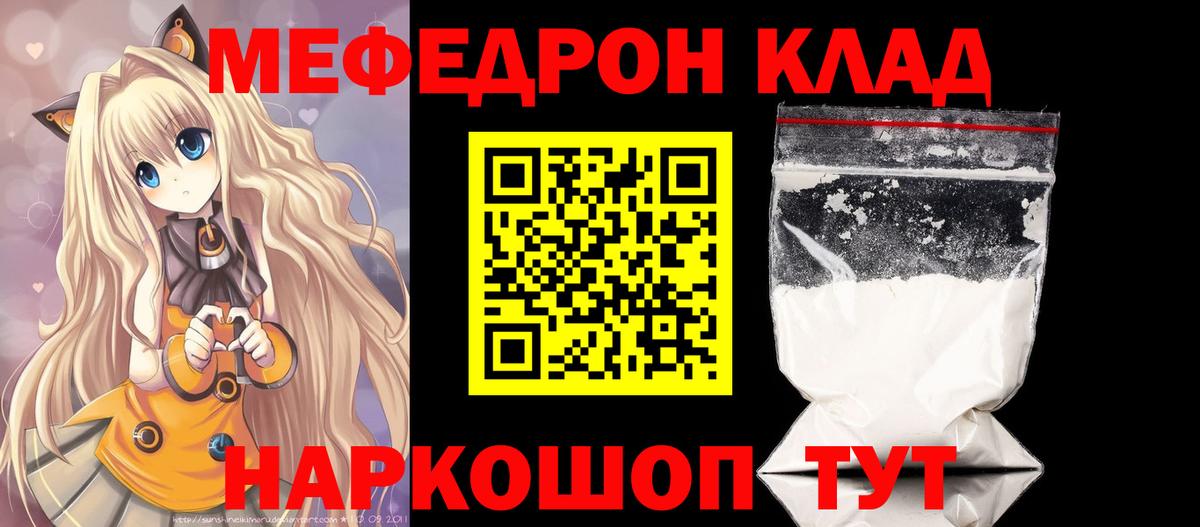 Советская Гавань  Меф мяу мяу  Меф  Вход с VPN  MEGA сайт  Меф VHQ 