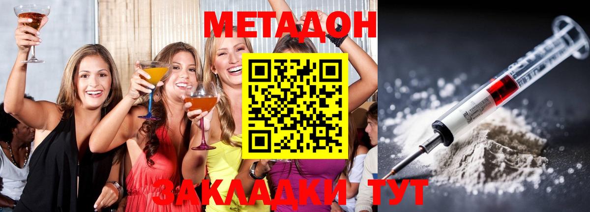 Метадон VHQ  hydra как войти  Вход с VPN  Советская Гавань  МЕТАДОН белоснежный 