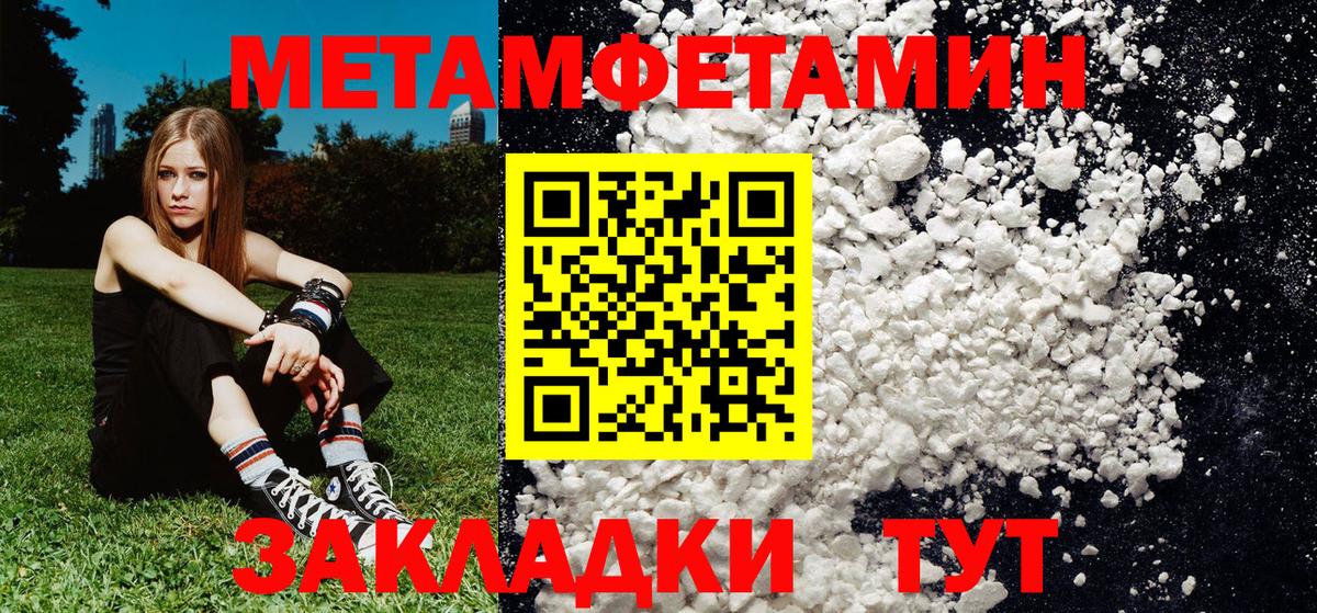 МЕТАМФЕТАМИН Декстрометамфетамин 99.9% Советская Гавань
