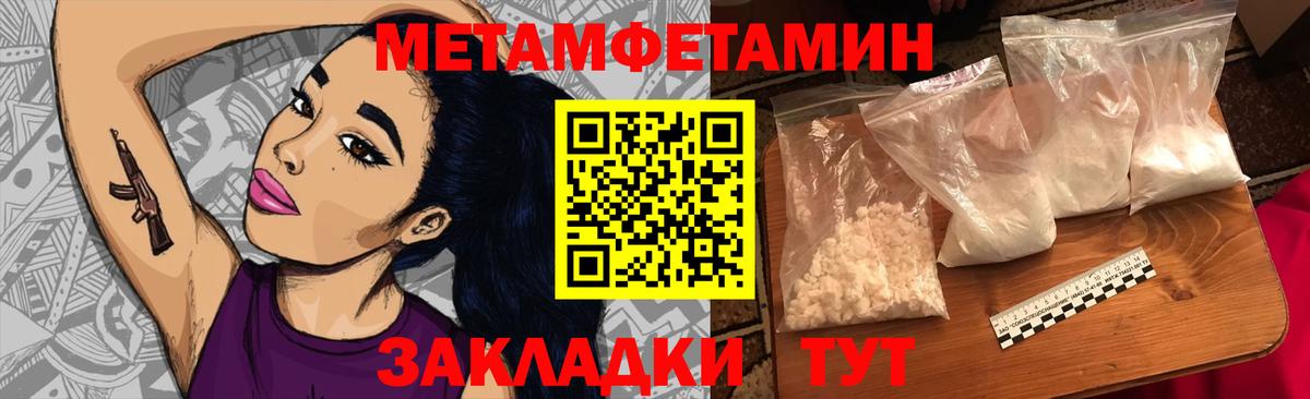МЕТАМФЕТАМИН винт  Вход с VPN  МЕТАМФЕТАМИН винт  Первитин  Советская Гавань 