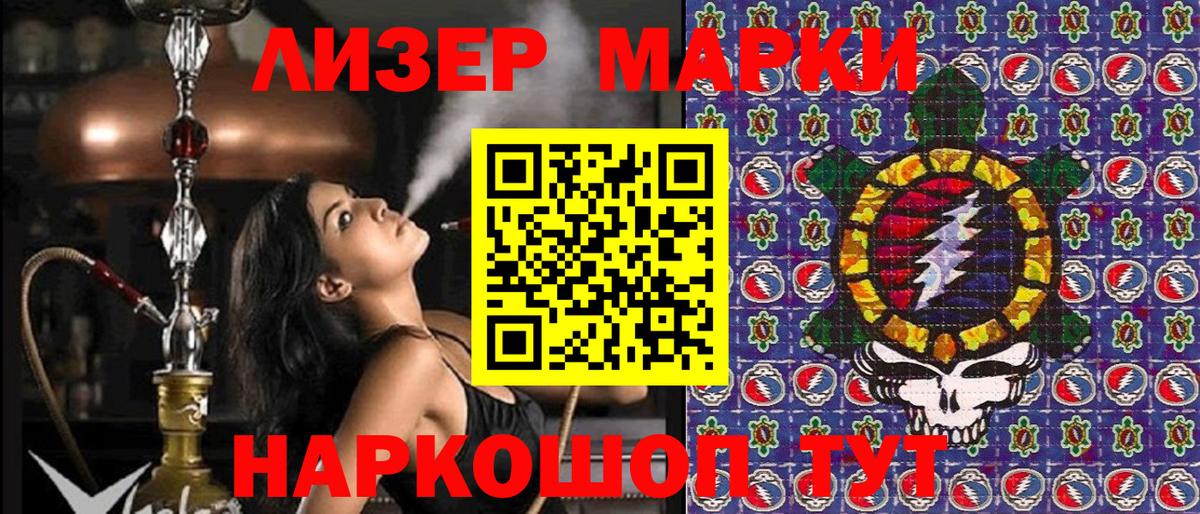 Советская Гавань  сколько стоит  Марки N-bome 1,5мг  Вход с VPN  Марки N-bome 1,5мг 
