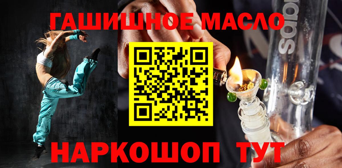 ТГК THC oil Советская Гавань