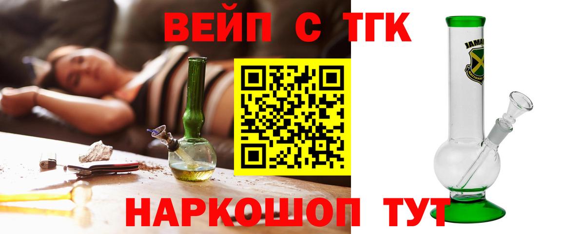 Советская Гавань  ТГК вейп с тгк  как найти закладки  Вход с VPN 