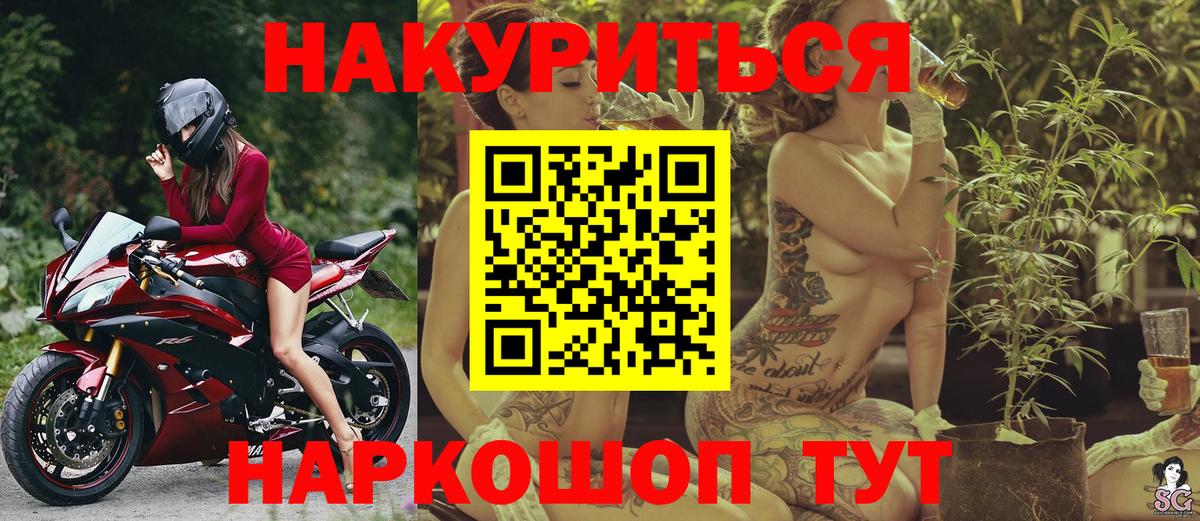 Советская Гавань  МАРИХУАНА Ganja  Конопля Ganja  Вход с VPN  Бошки марихуана Bruce Banner 